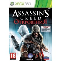 Assassins Creed Откровения Специальное Издание [Xbox 360]